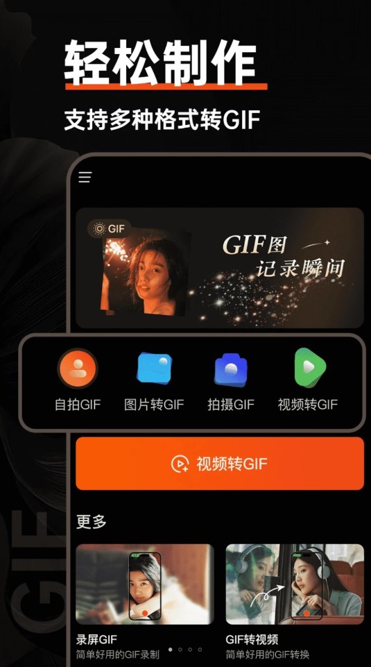 gif動(dòng)圖社區(qū)