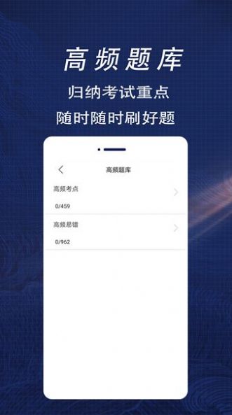 二級建造師全題庫