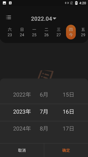 小新記錄清單