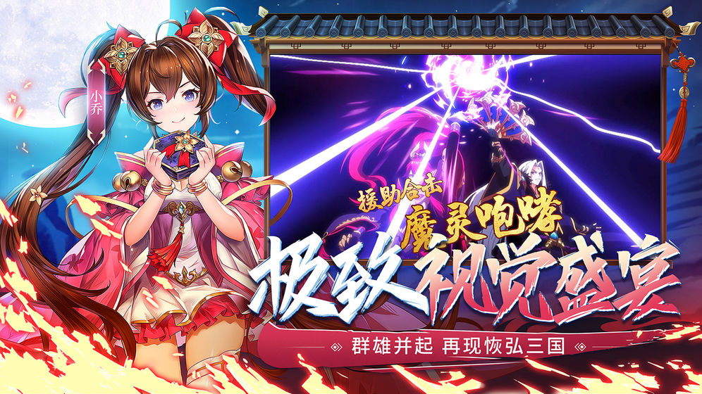 少年三國志2折扣版