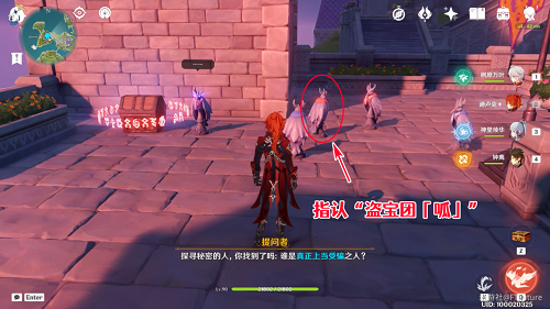 《原神》謎鴉論處解謎攻略