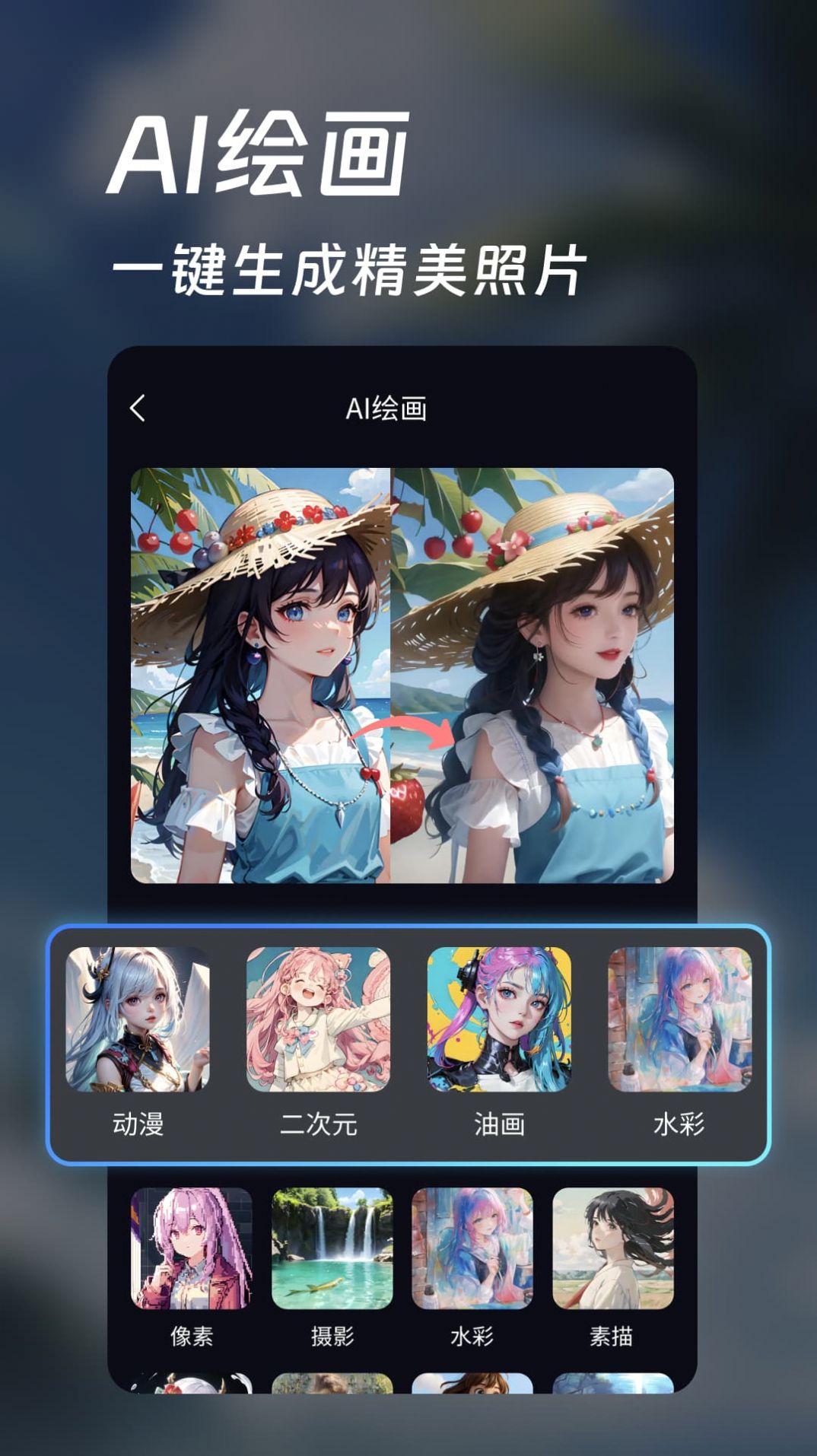 AI大圖高清壁紙