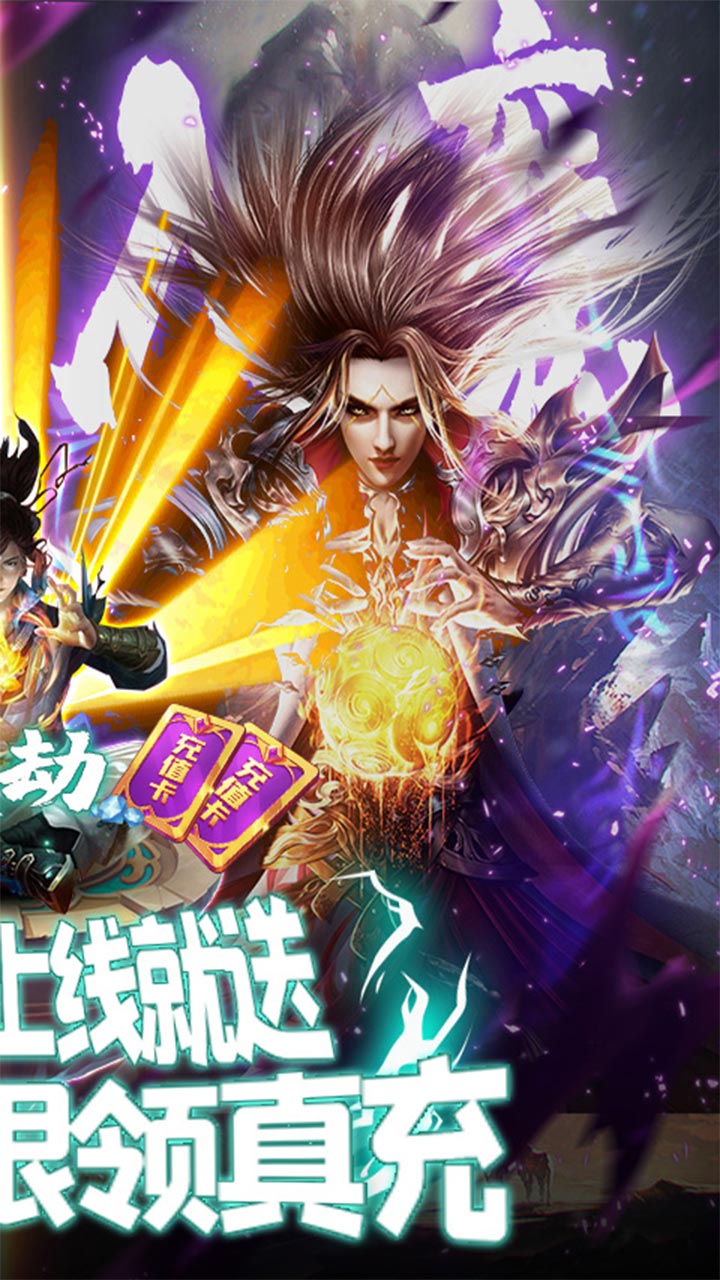 成仙BT 果盤版