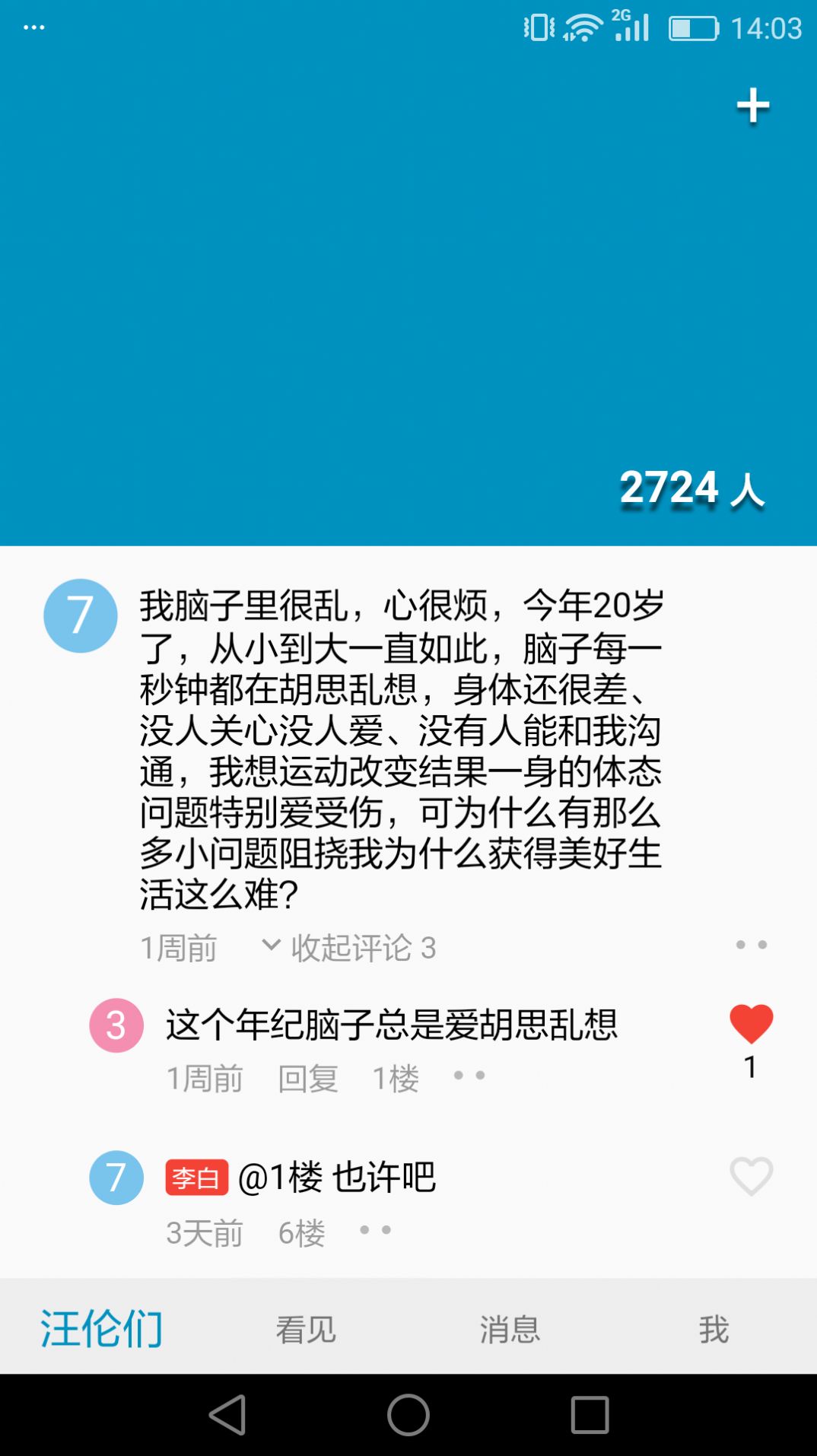 汪倫們交友