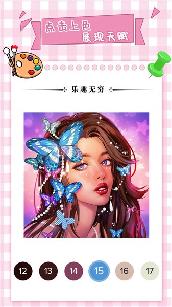 夢幻數(shù)字趣味填色