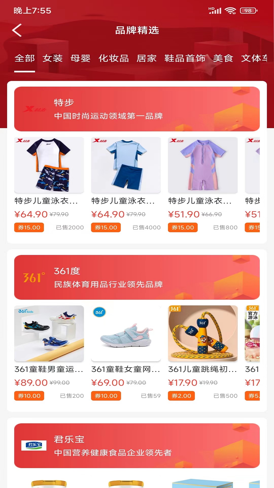 為民商城
