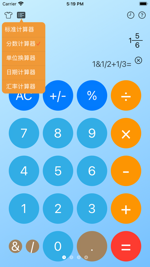 盤(pán)古計(jì)算器