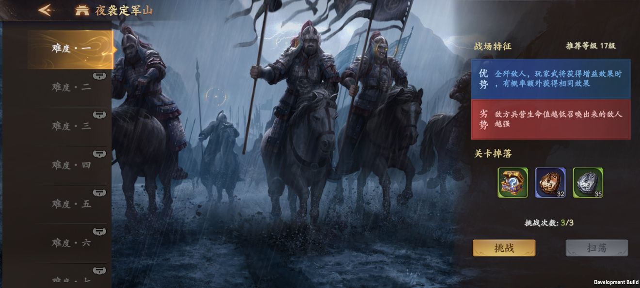 《亂世逐鹿》PVE玩法介紹