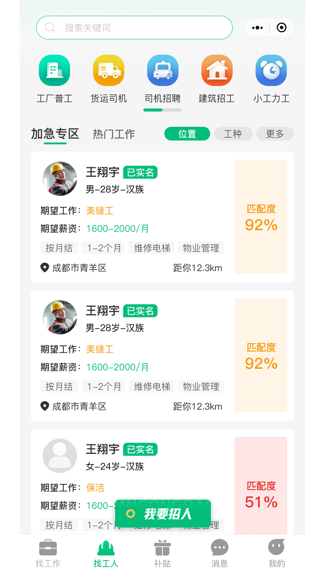 新工寶