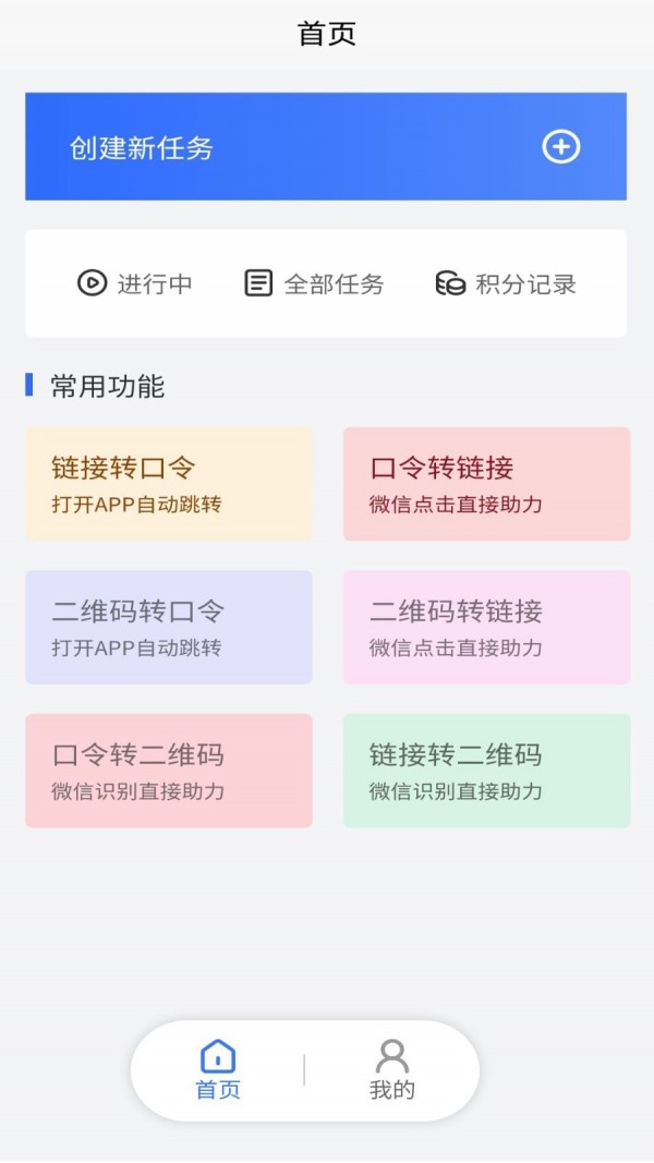 拼樂幫