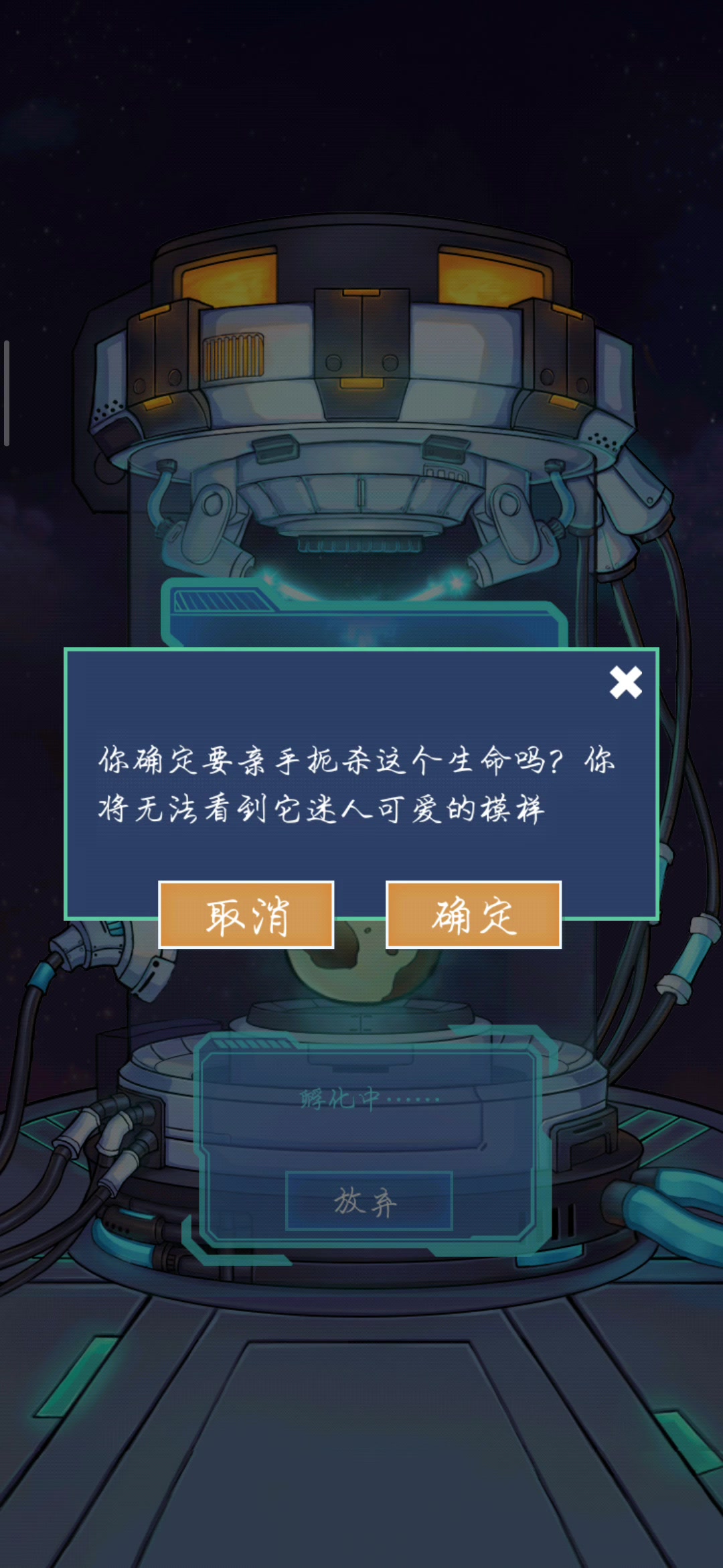 怪獸不低頭 官方版