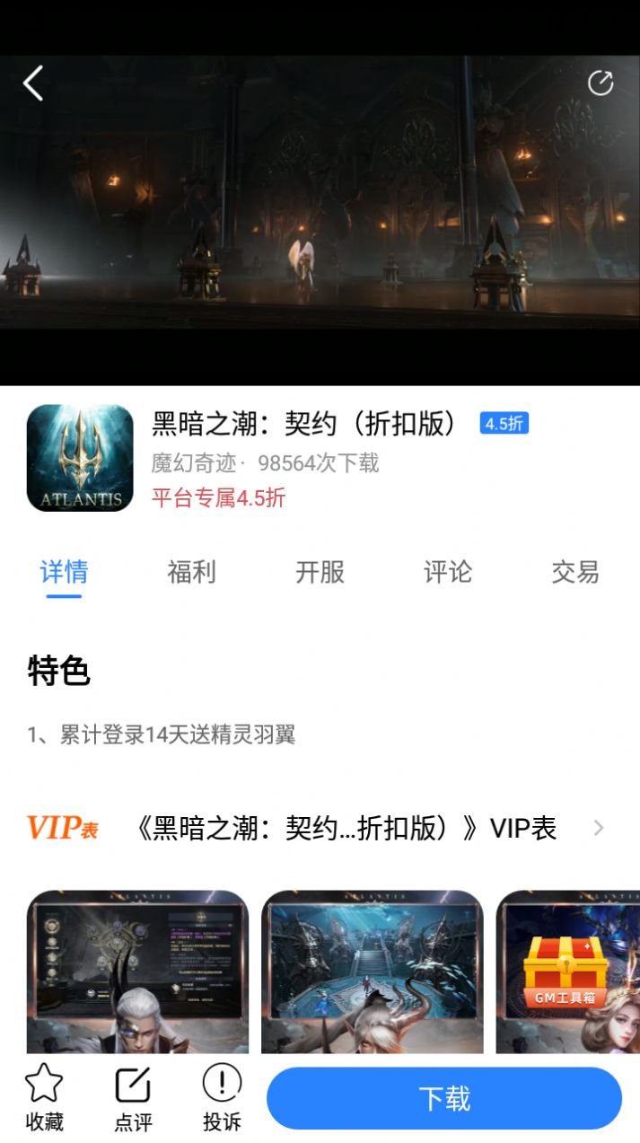 句號游戲盒子