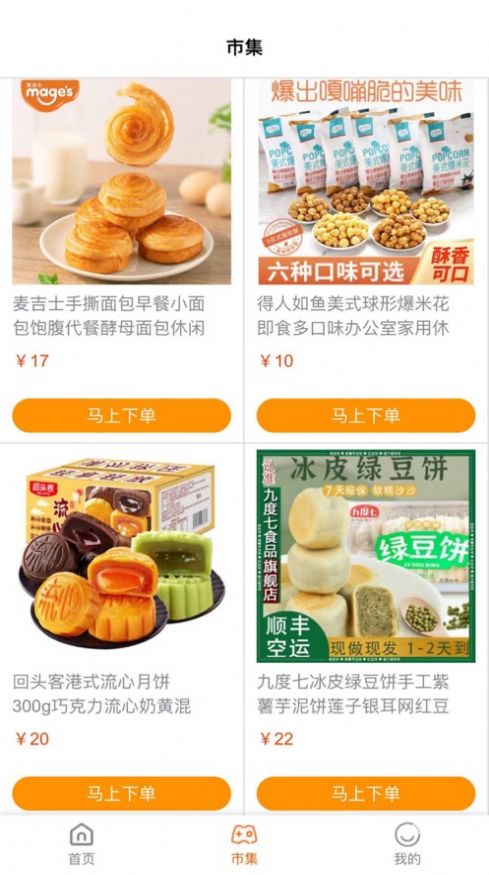 品享購