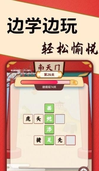 答題闖天宮