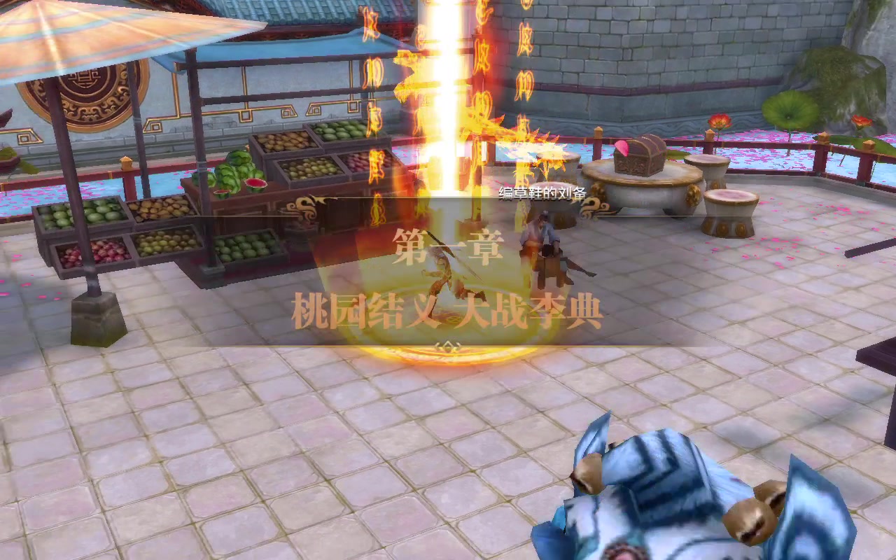 龍御在天