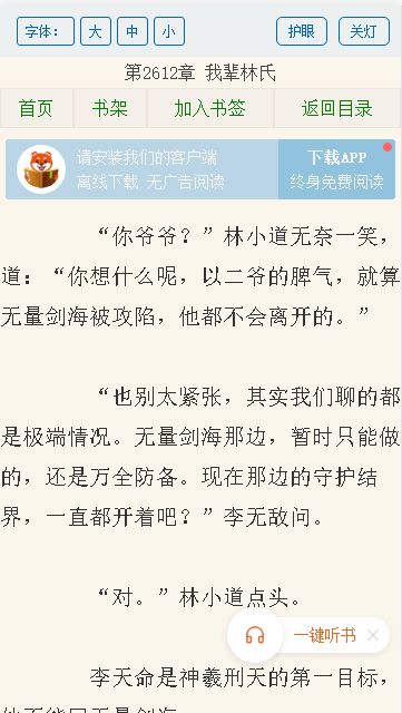 豬豬小說