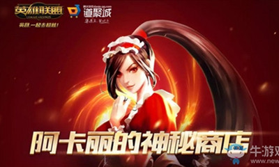 2021《LOL》2月阿卡麗的神秘商店 專屬折扣等你來