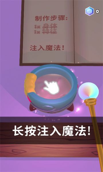 神秘魔法鍋MOD菜單版