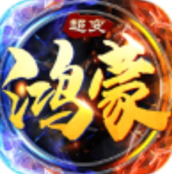 鴻蒙超變帝王榮耀