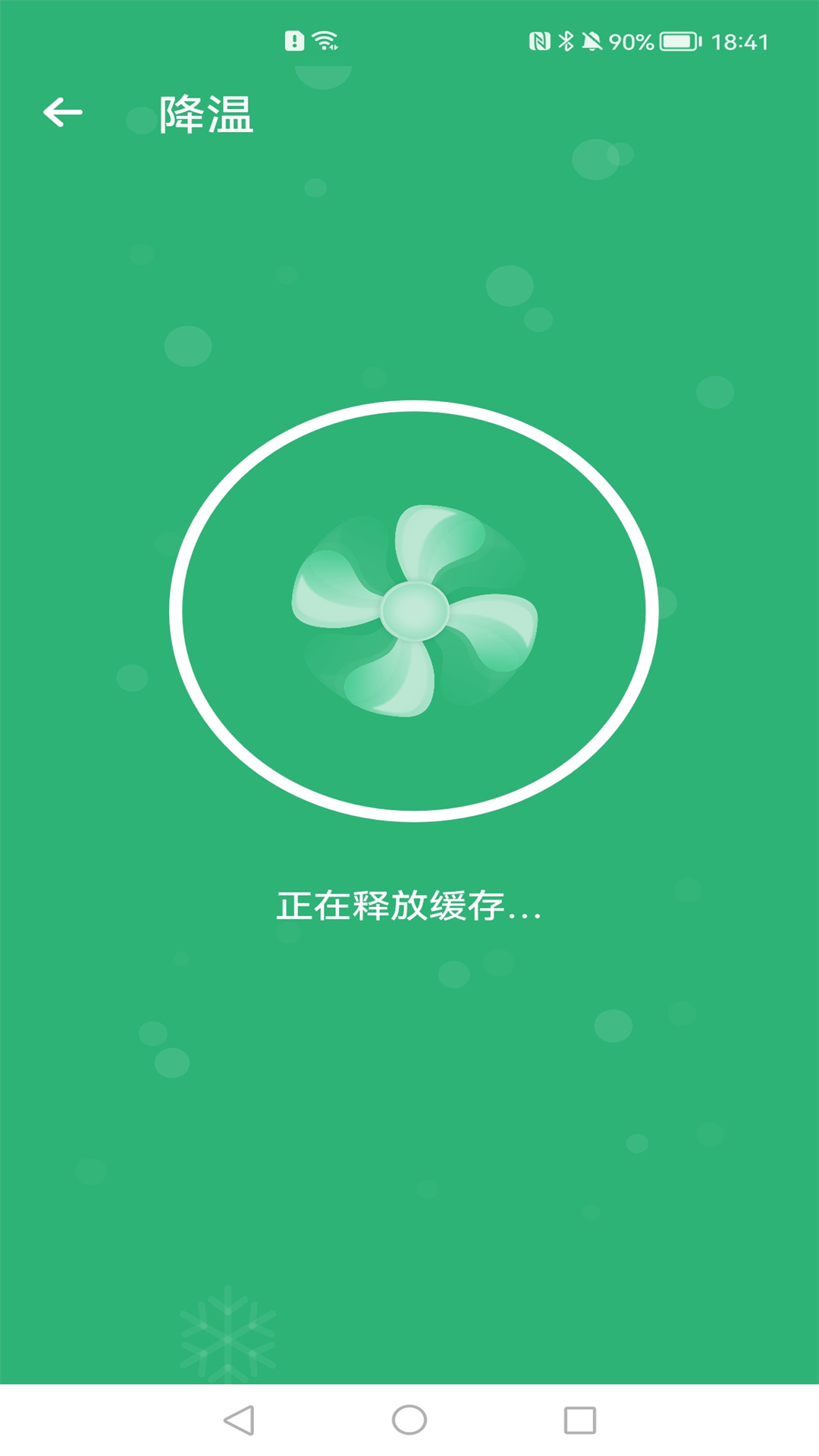 追風清理大師