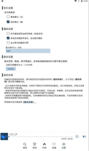 大白鯊音樂