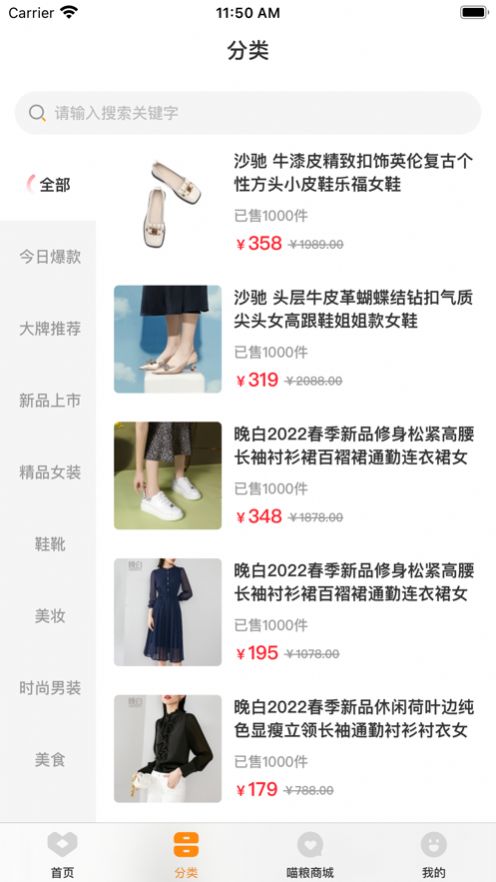 喵喵優(yōu)品