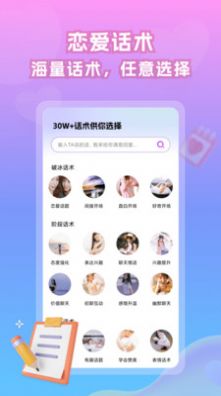 情話帝