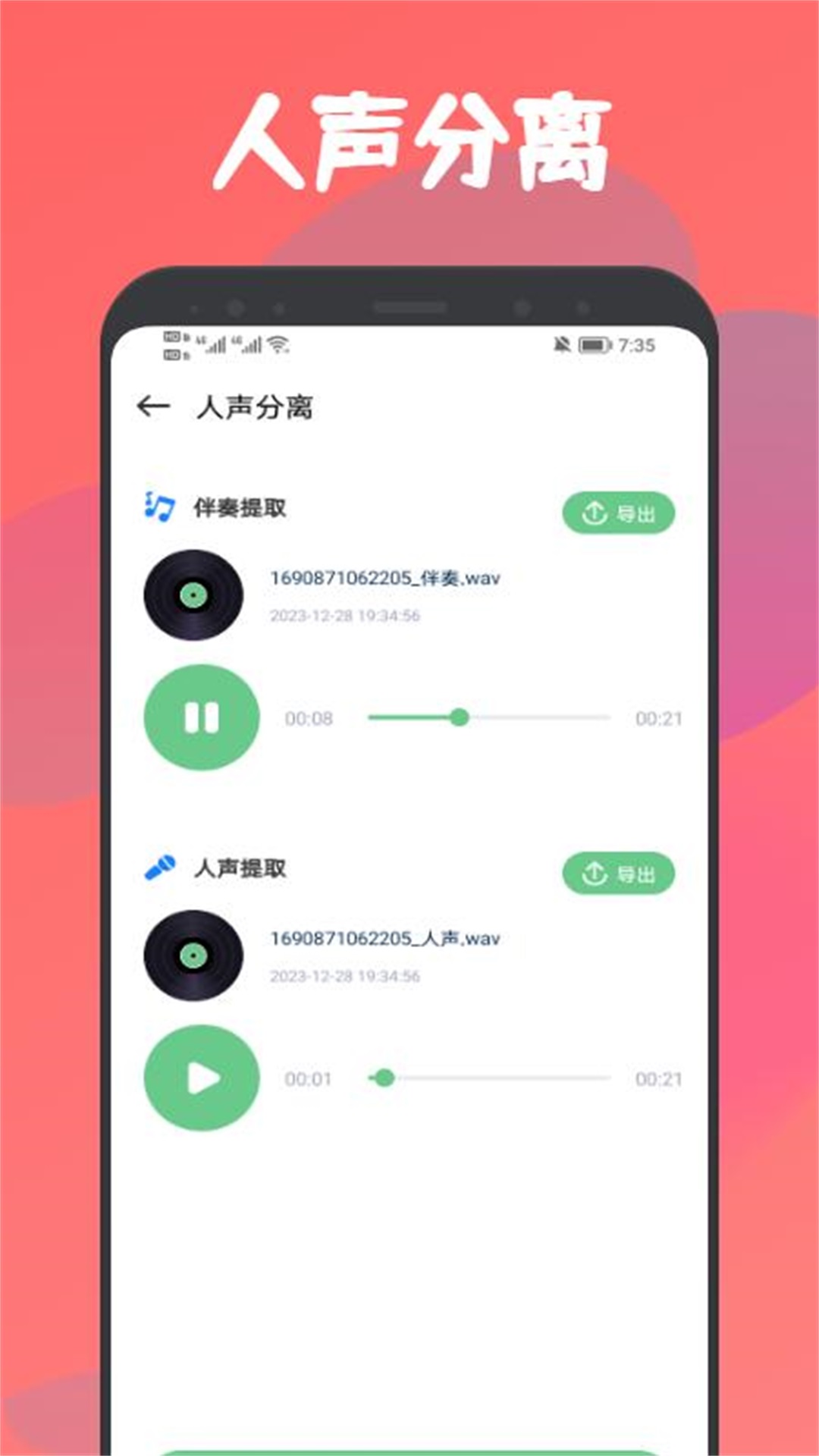 樂嗨音樂剪輯