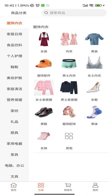 綠添電商購物