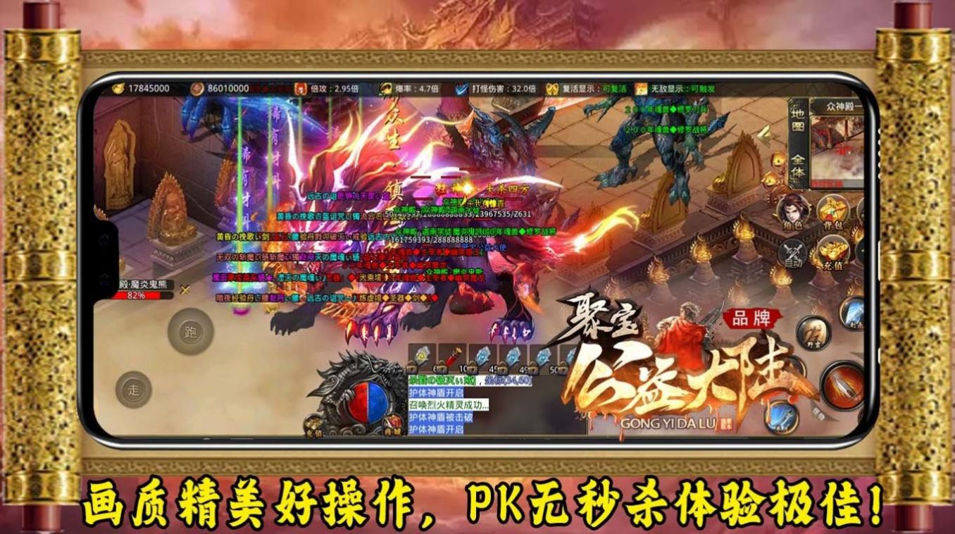 聚寶公益大陸