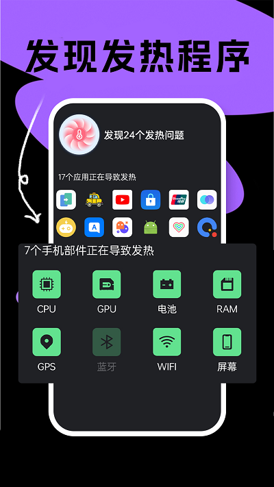 悅悅手機電池醫生