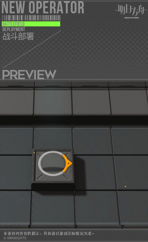 《明日方舟》普羅旺斯新皮膚荒原行者介紹