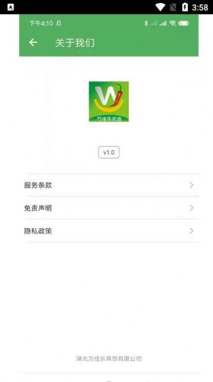 萬佳樂優選