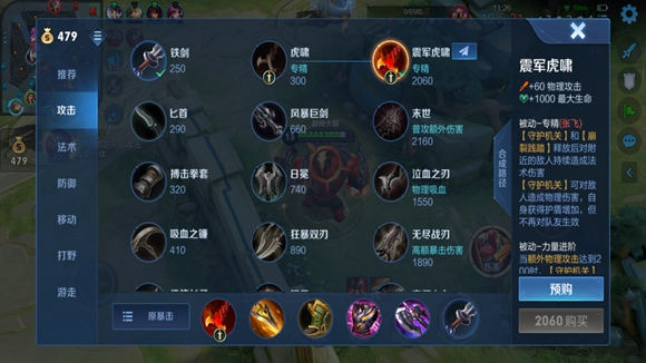 《王者榮耀》S26賽季專精裝張飛詳細玩法思路分享