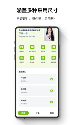 證件照管家