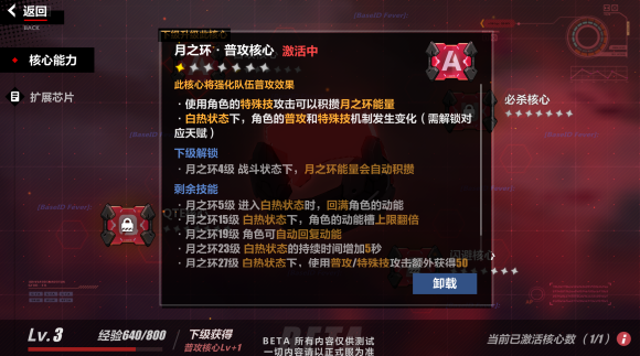 《崩壞3》月之環(huán)升級(jí)方法匯總介紹