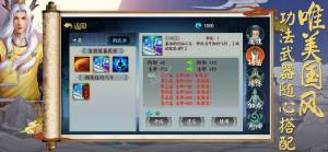 單機修仙傳