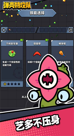 彈殼特攻隊無限鉆石免廣告版