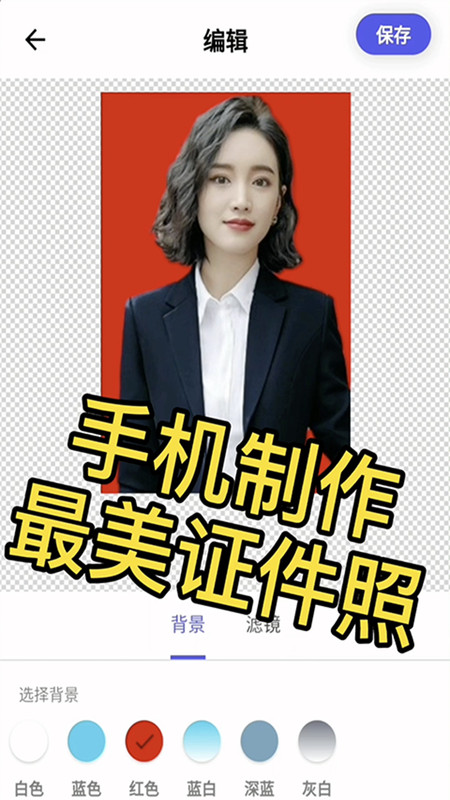 最美證件照制作免費