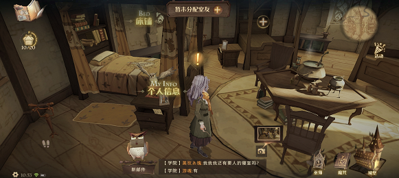 《哈利波特：魔法覺(jué)醒》改名辦法分享
