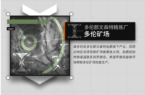 《明日方舟》保全派駐敵人介紹