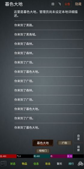 幻想世界mud手游