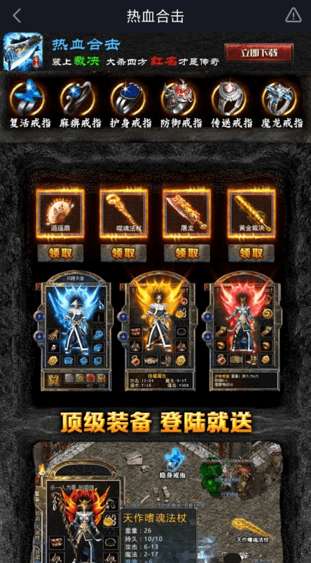 91翻天熱血合擊