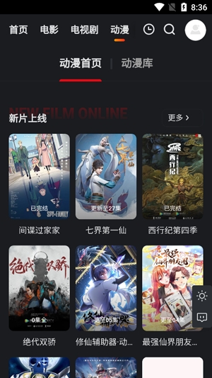 大米星球免費版
