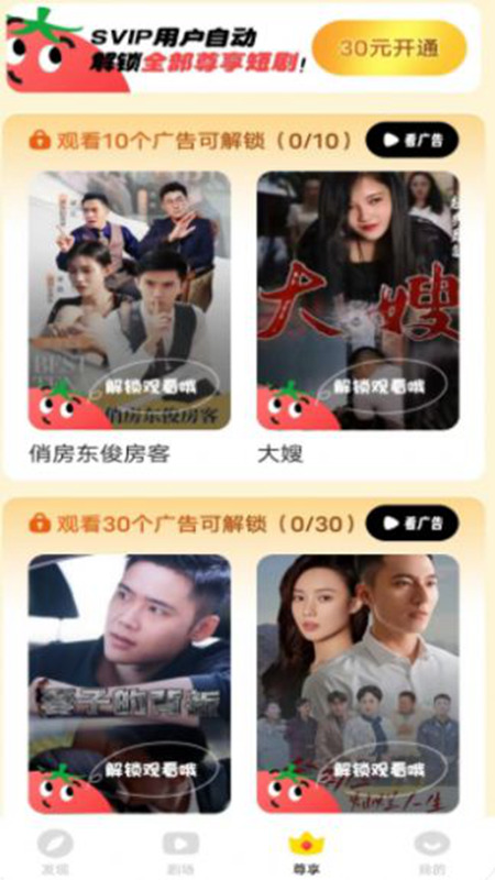 劇愛刷