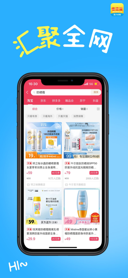 省還返