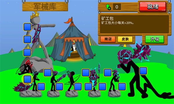 火柴人戰爭遺產內置MOD菜單版