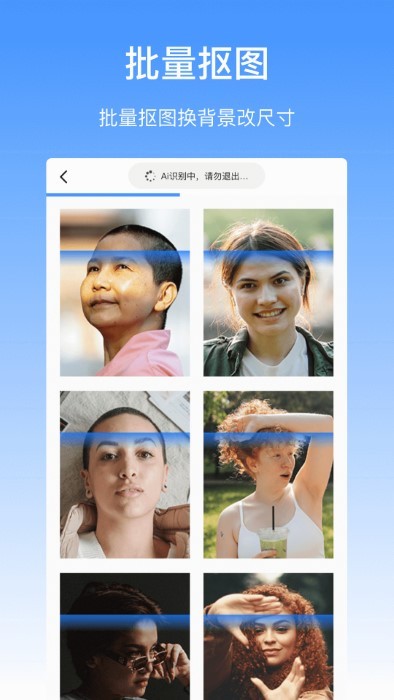 摳圖醬