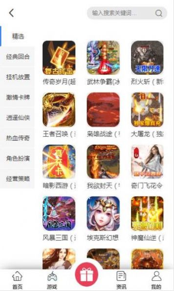 大象游戲盒子