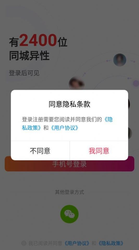 夜色視頻聊天